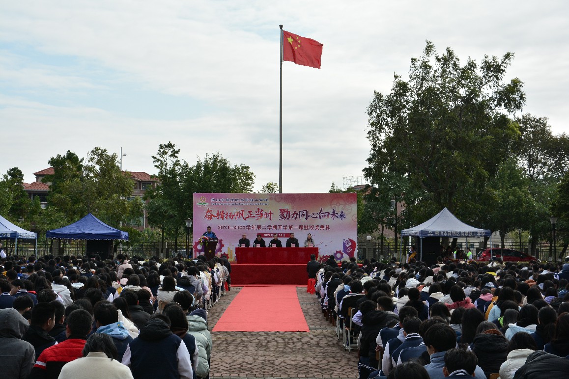 2022年2月14日上午，高明高技开学第一课在学校小广场隆重举行。.jpg
